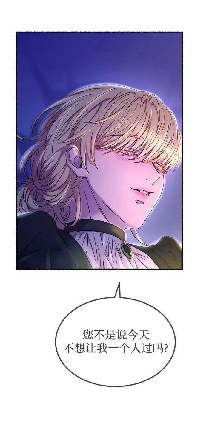 第131话 隐藏的事情（5） 第118页