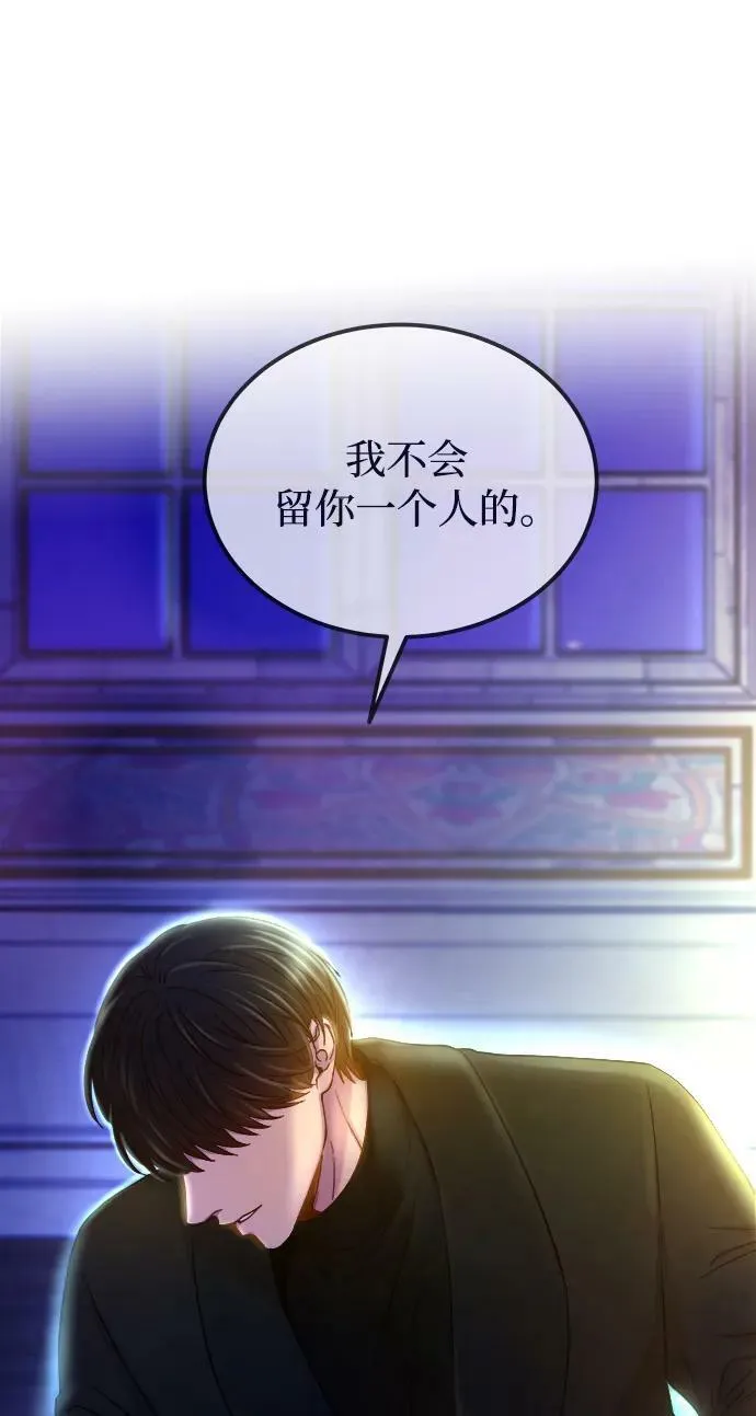 第131话 隐藏的事情（5） 第119页