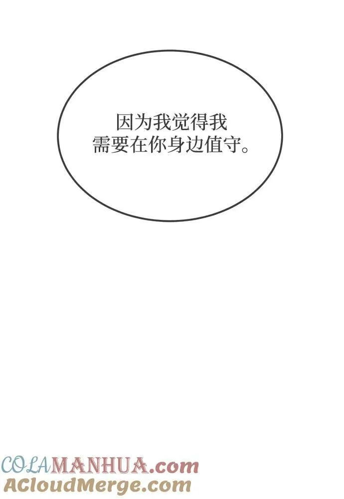 第131话 隐藏的事情（5） 第121页