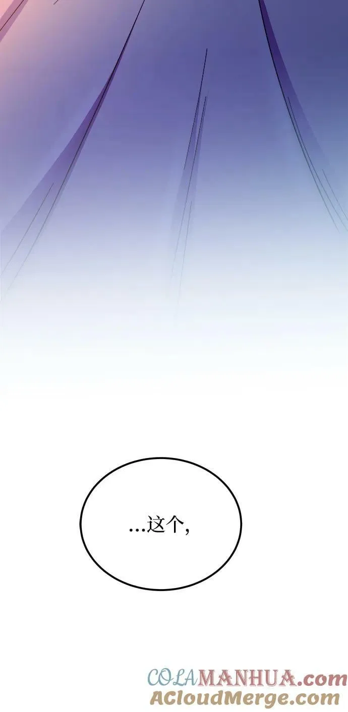 第131话 隐藏的事情（5） 第125页