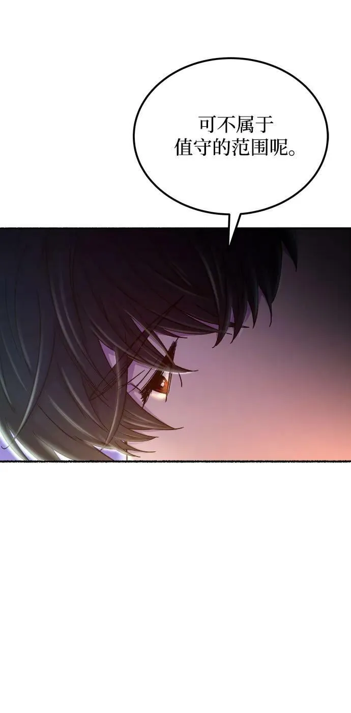 第131话 隐藏的事情（5） 第126页