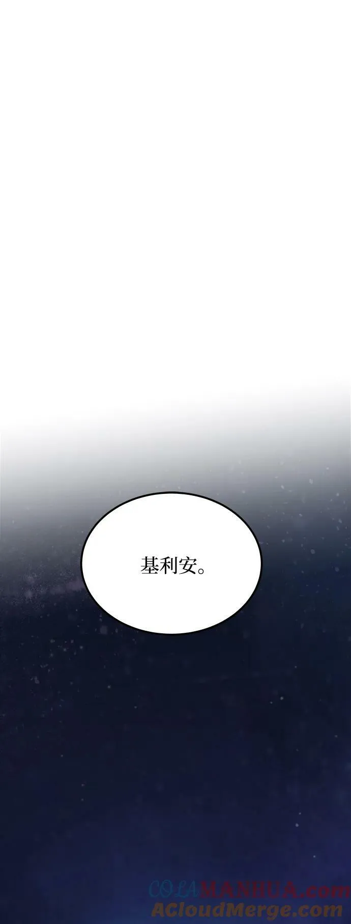 第131话 隐藏的事情（5） 第129页