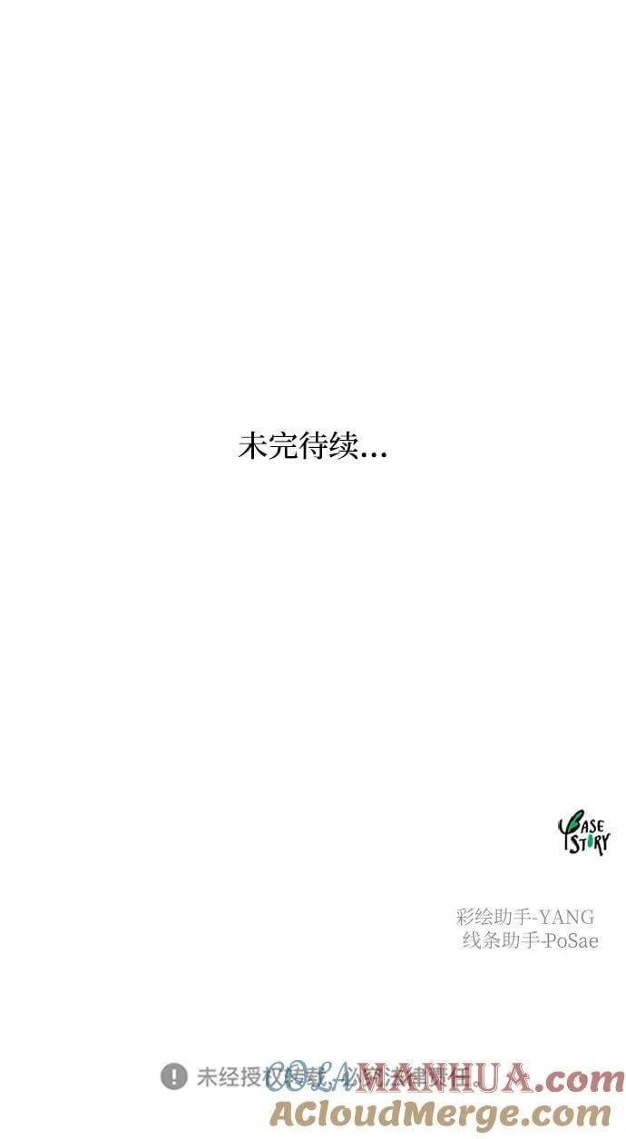 第131话 隐藏的事情（5） 第133页