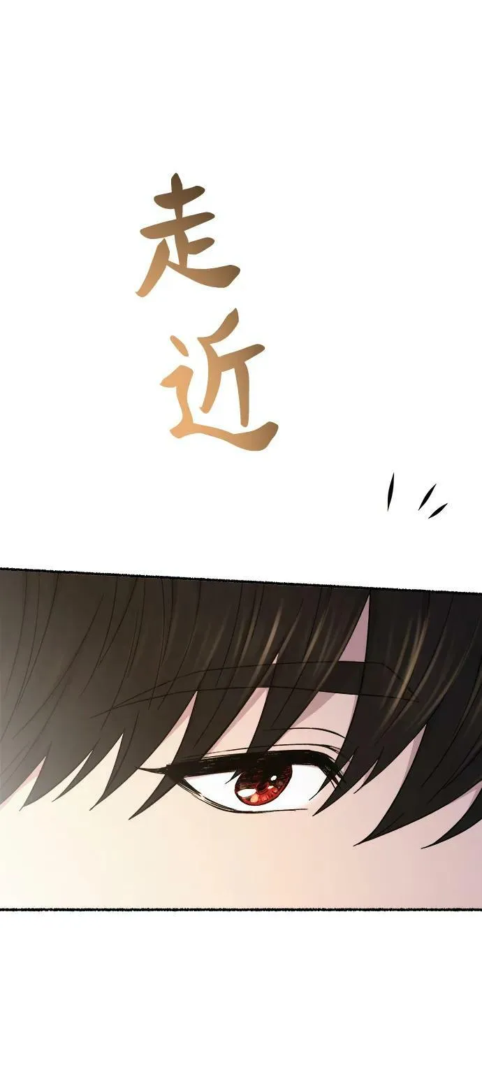 第133话 隐藏的事情（7） 第4页