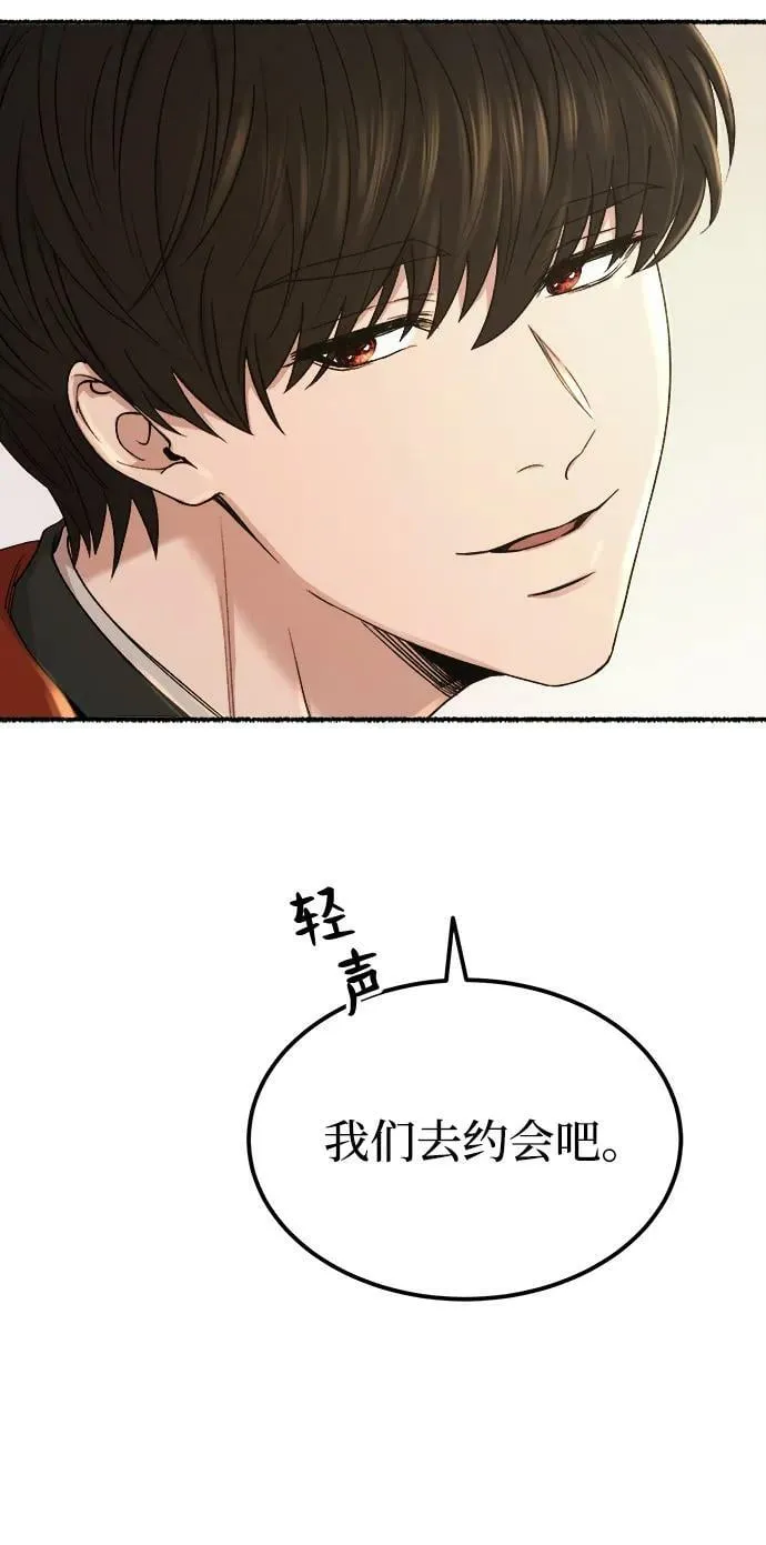 第133话 隐藏的事情（7） 第7页