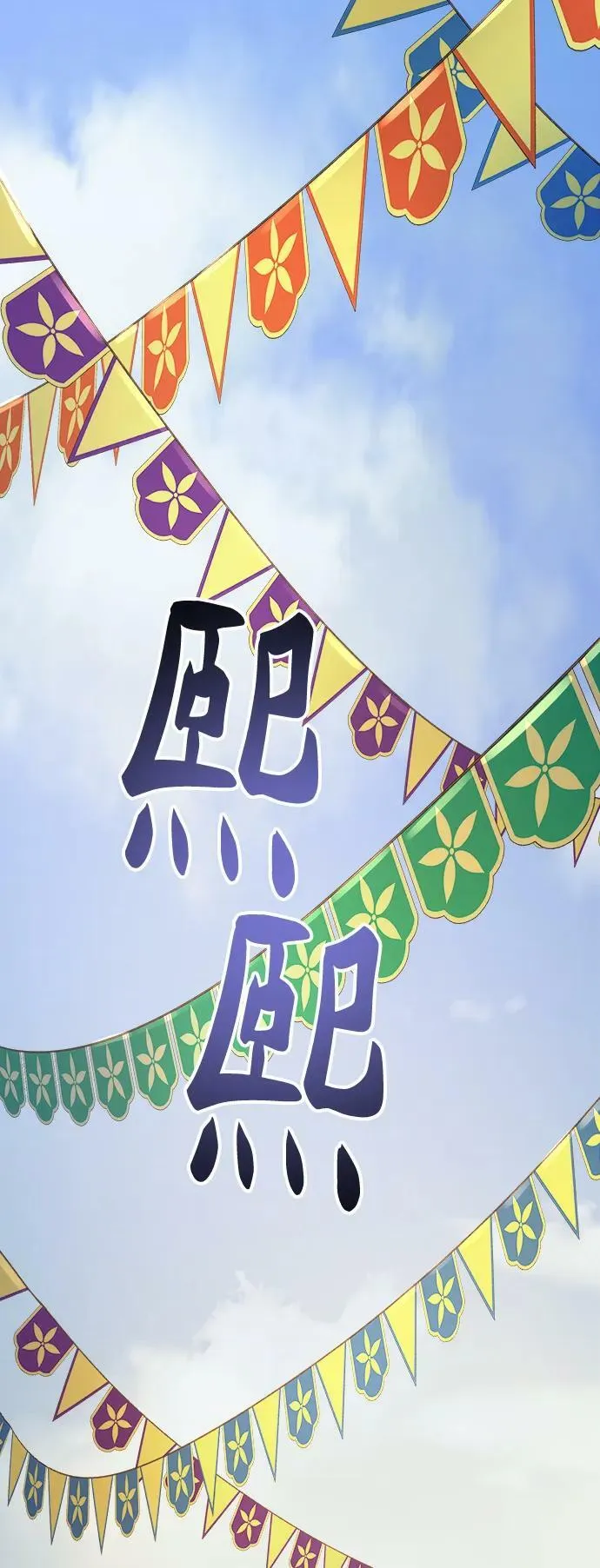 第133话 隐藏的事情（7） 第11页