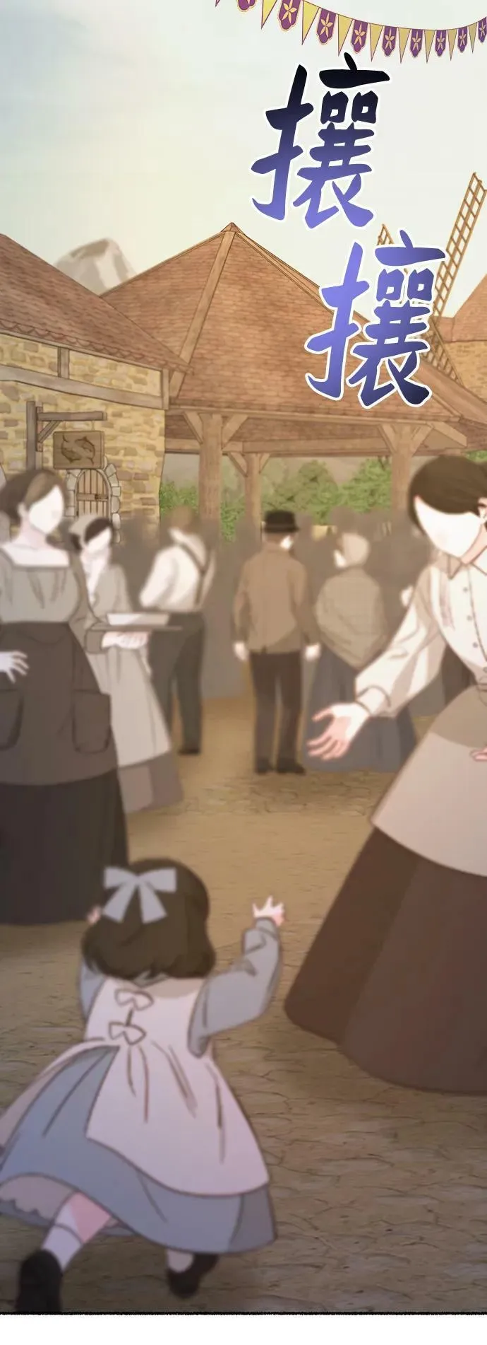 第133话 隐藏的事情（7） 第12页