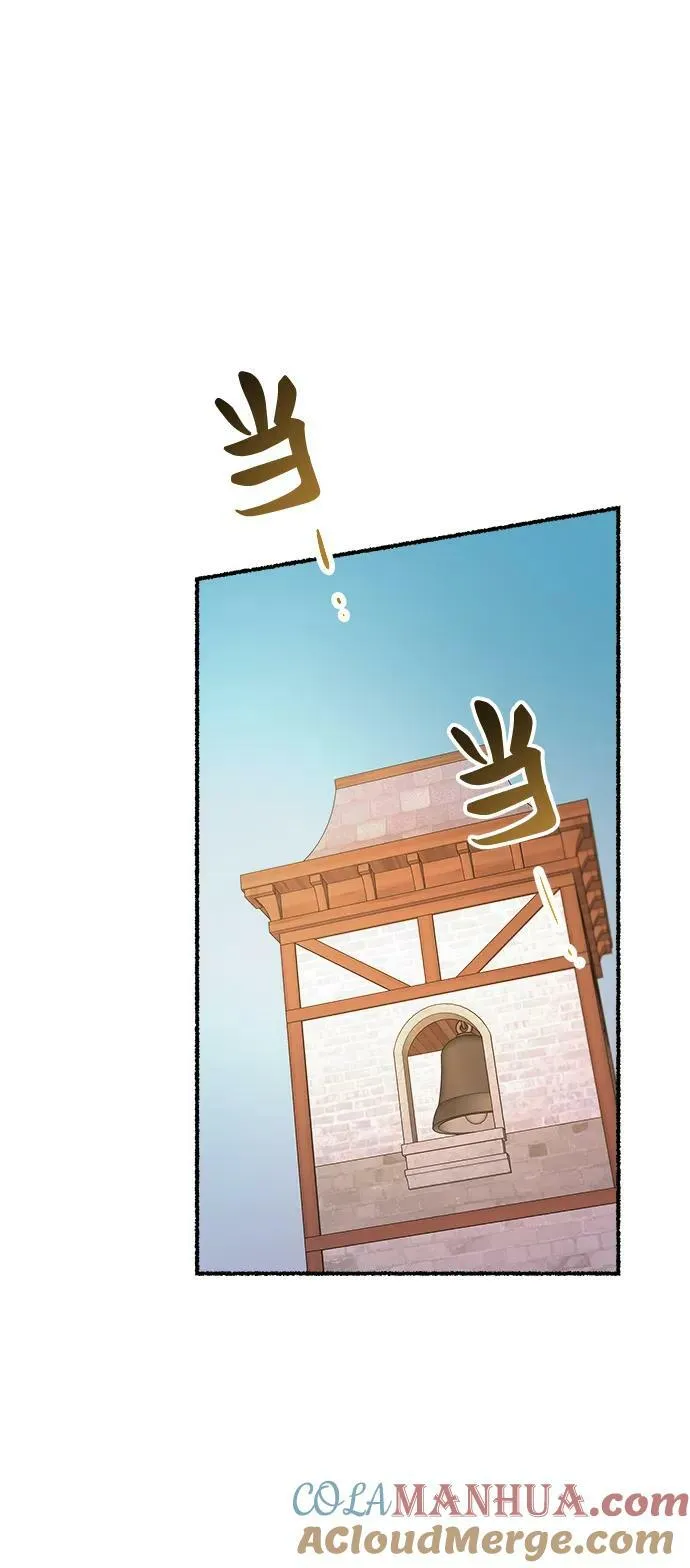 第133话 隐藏的事情（7） 第13页