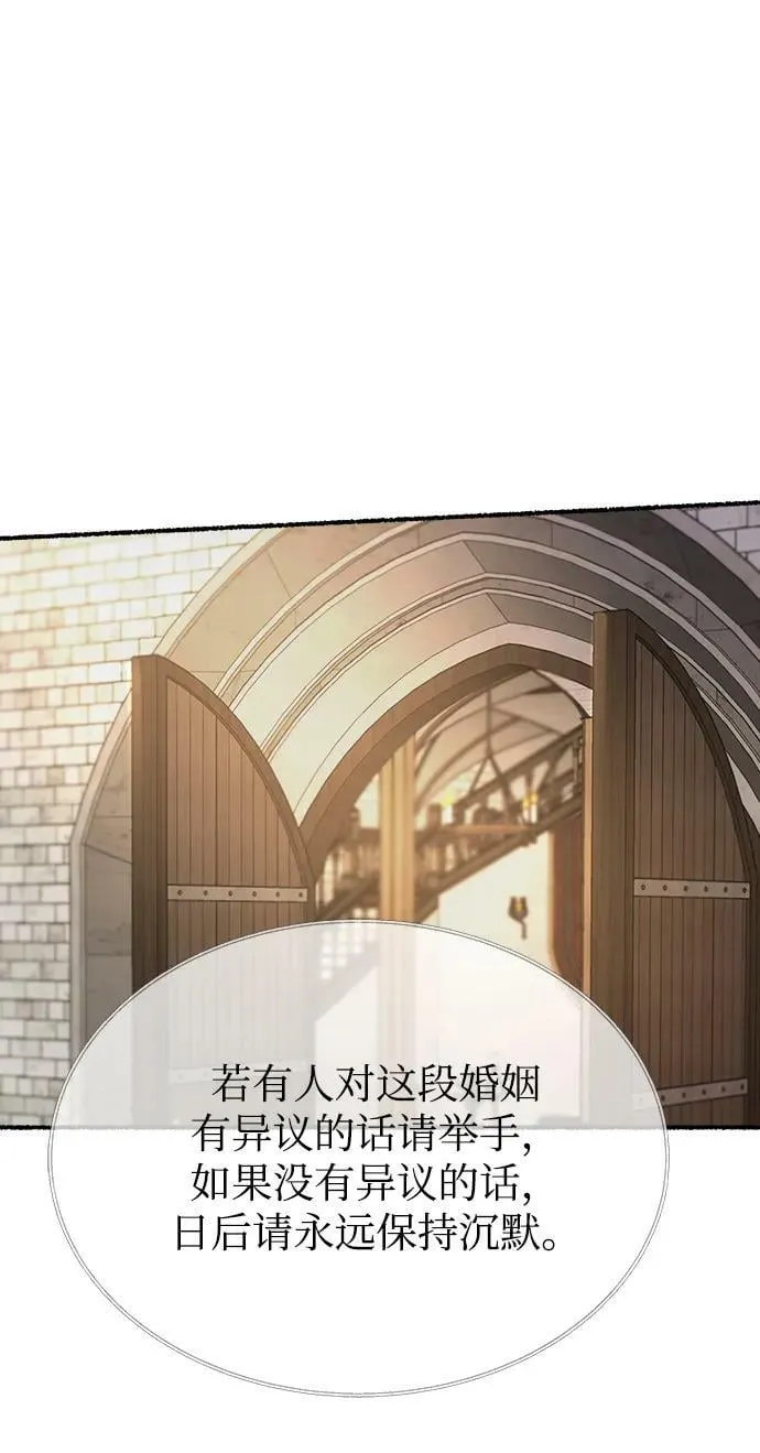 第133话 隐藏的事情（7） 第14页