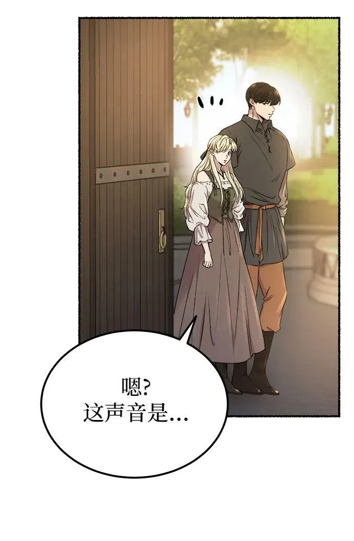 第133话 隐藏的事情（7） 第15页