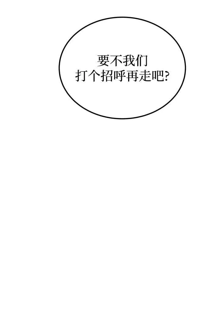 第133话 隐藏的事情（7） 第16页