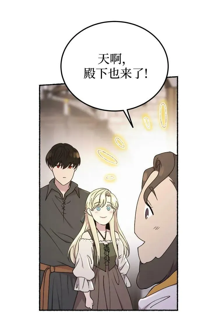 第133话 隐藏的事情（7） 第19页