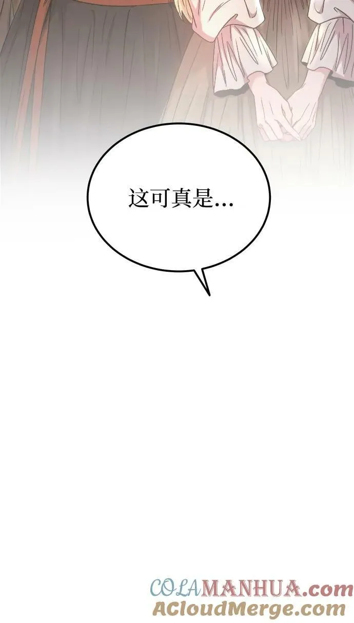第133话 隐藏的事情（7） 第21页