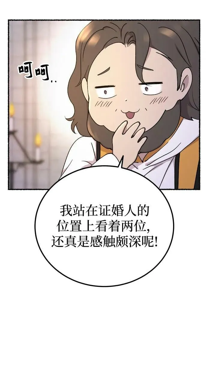 第133话 隐藏的事情（7） 第22页
