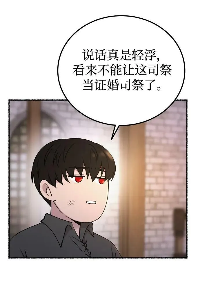 第133话 隐藏的事情（7） 第23页