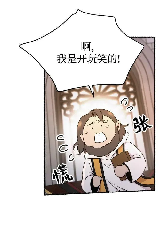 第133话 隐藏的事情（7） 第24页