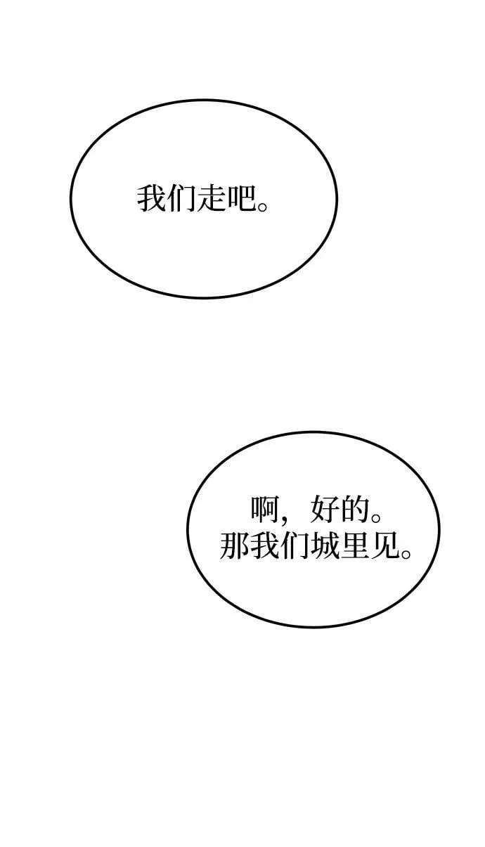 第133话 隐藏的事情（7） 第26页