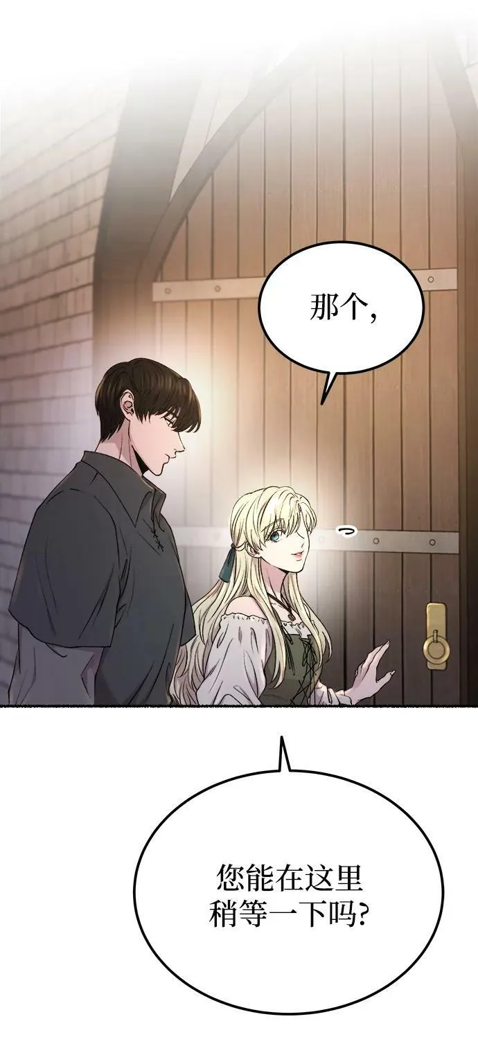 第133话 隐藏的事情（7） 第28页