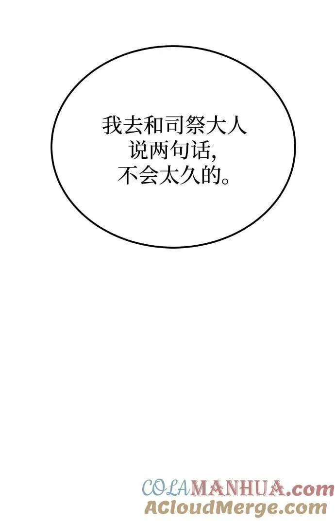 第133话 隐藏的事情（7） 第29页