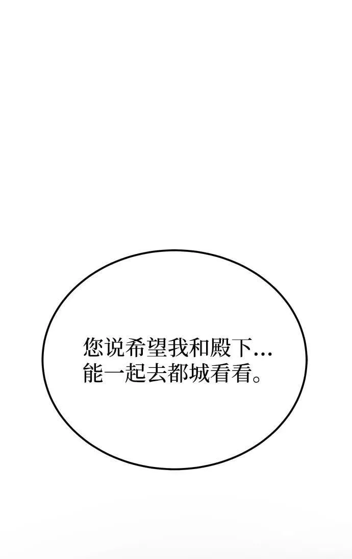 第133话 隐藏的事情（7） 第34页