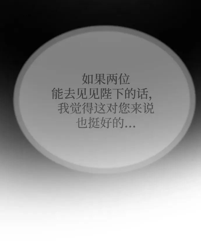 第133话 隐藏的事情（7） 第36页