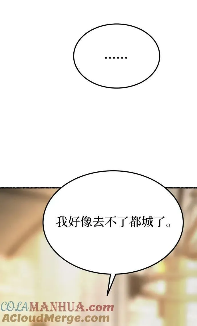 第133话 隐藏的事情（7） 第37页