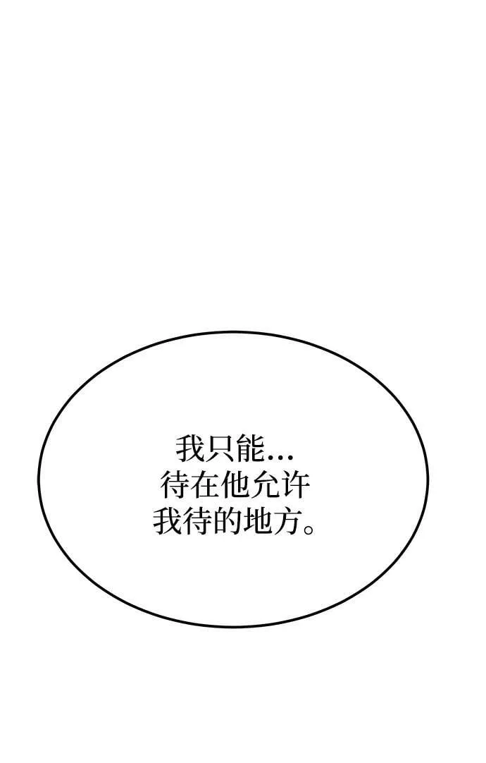 第133话 隐藏的事情（7） 第39页