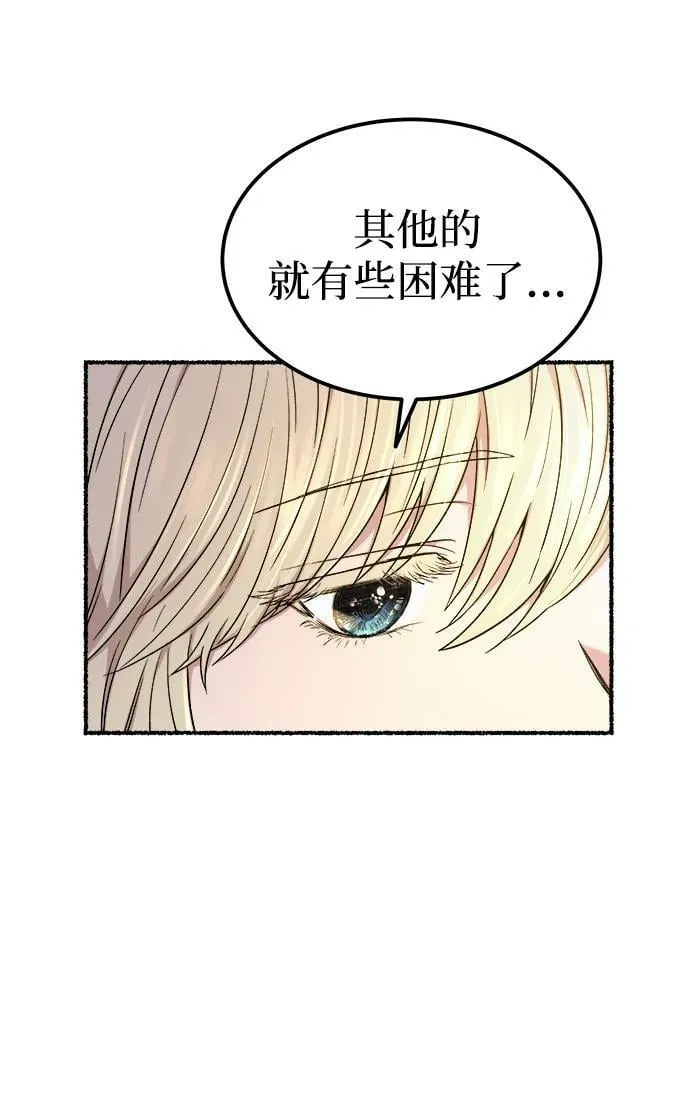 第133话 隐藏的事情（7） 第40页