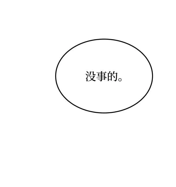 第133话 隐藏的事情（7） 第42页
