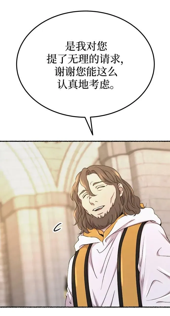 第133话 隐藏的事情（7） 第43页