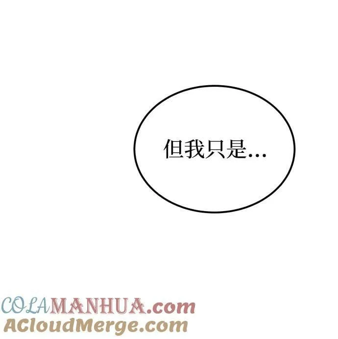 第133话 隐藏的事情（7） 第45页