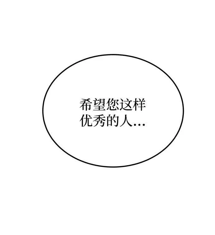 第133话 隐藏的事情（7） 第46页