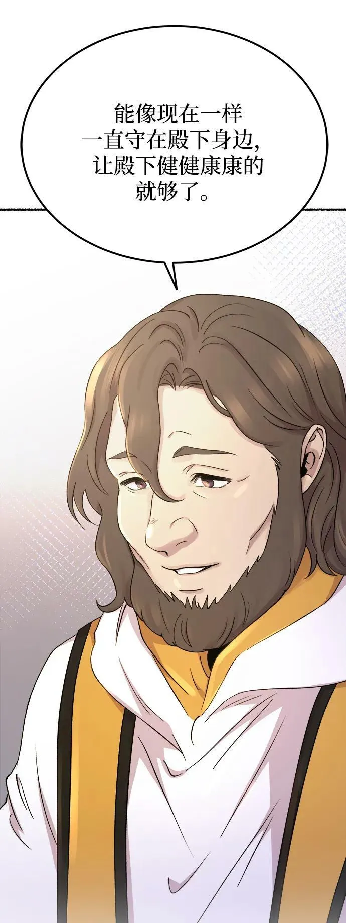 第133话 隐藏的事情（7） 第47页