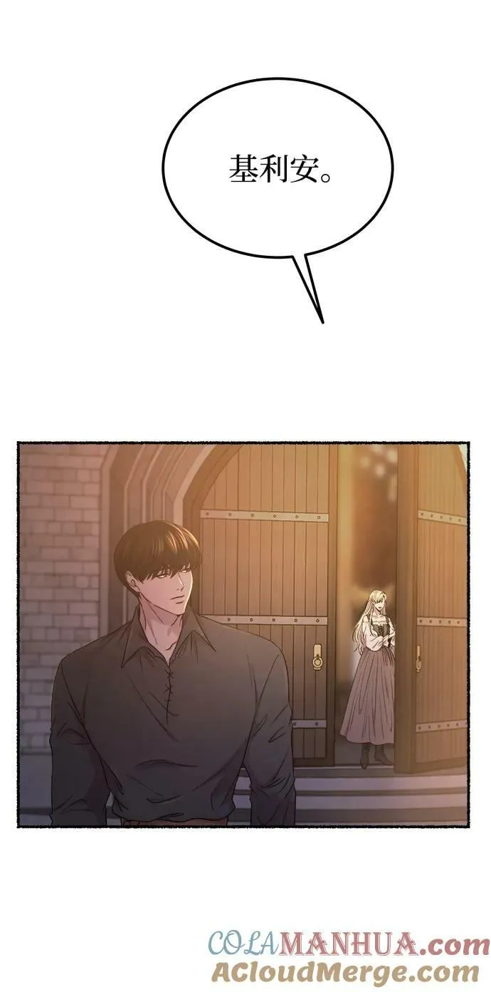 第133话 隐藏的事情（7） 第49页