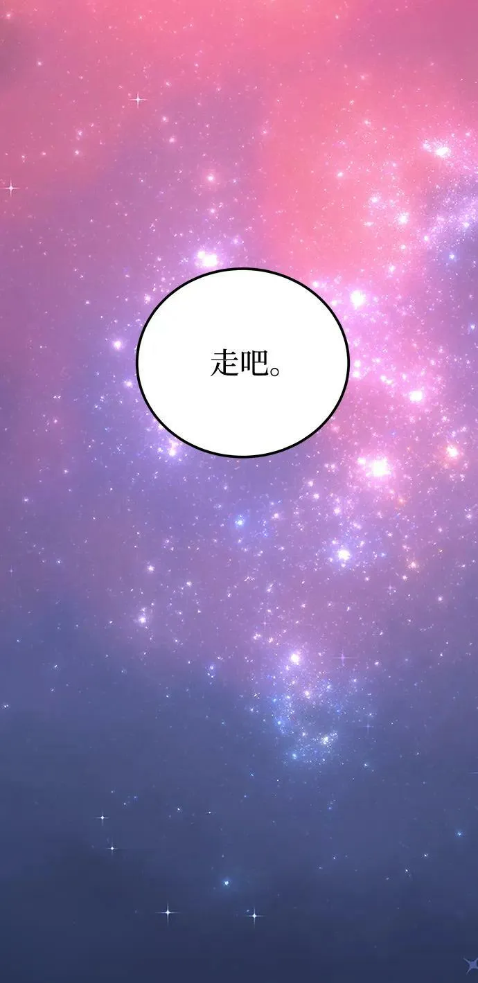 第133话 隐藏的事情（7） 第51页