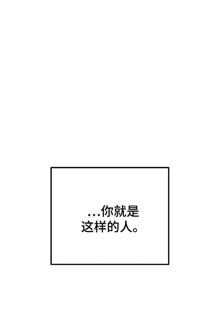第133话 隐藏的事情（7） 第54页