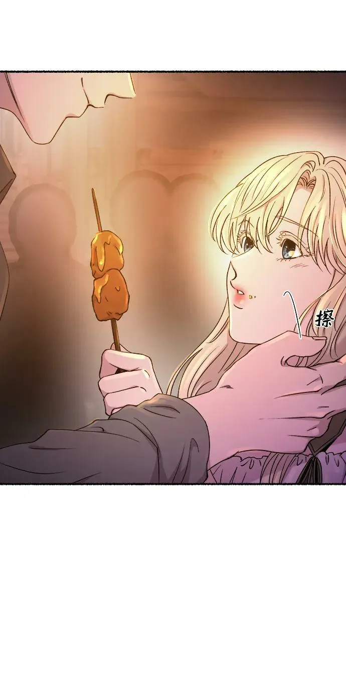 第133话 隐藏的事情（7） 第56页