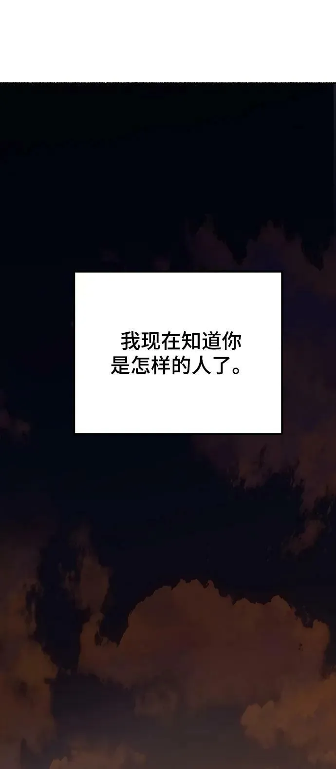 第133话 隐藏的事情（7） 第58页