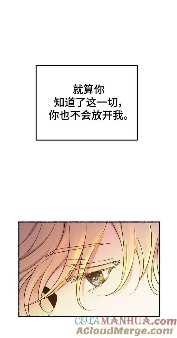 第133话 隐藏的事情（7） 第61页