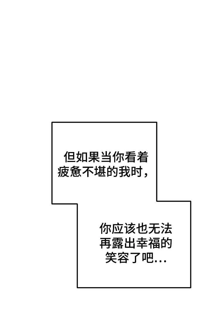第133话 隐藏的事情（7） 第62页