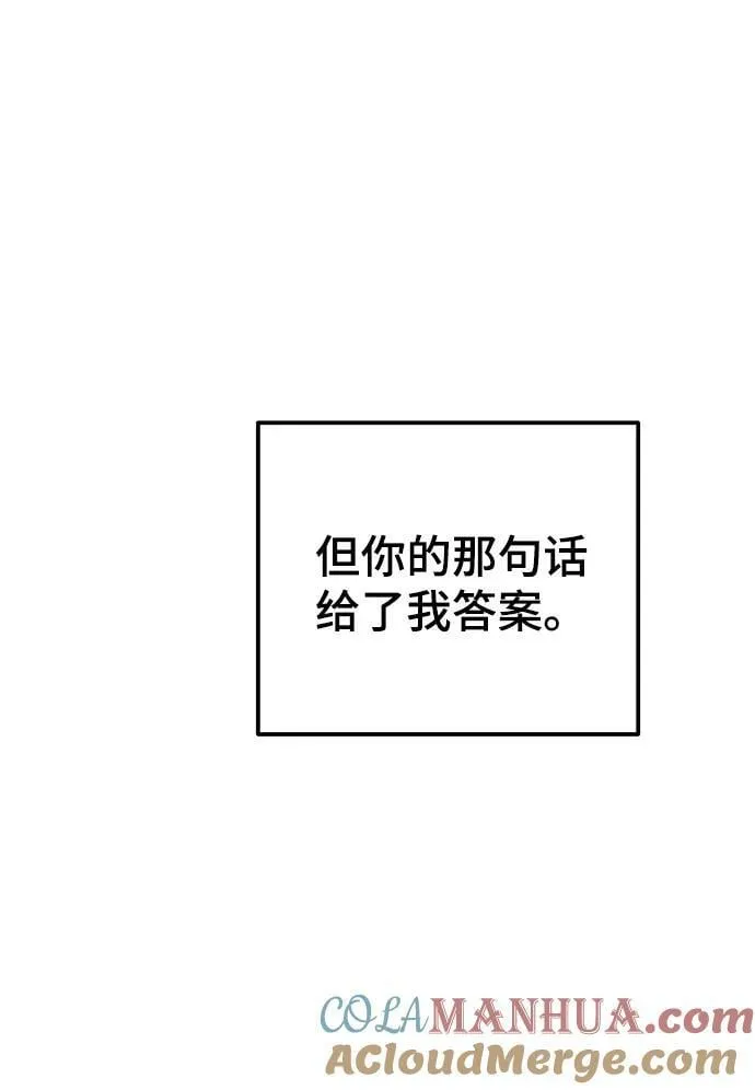 第133话 隐藏的事情（7） 第65页