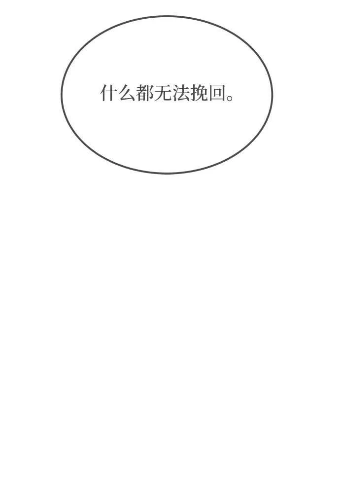 第133话 隐藏的事情（7） 第67页