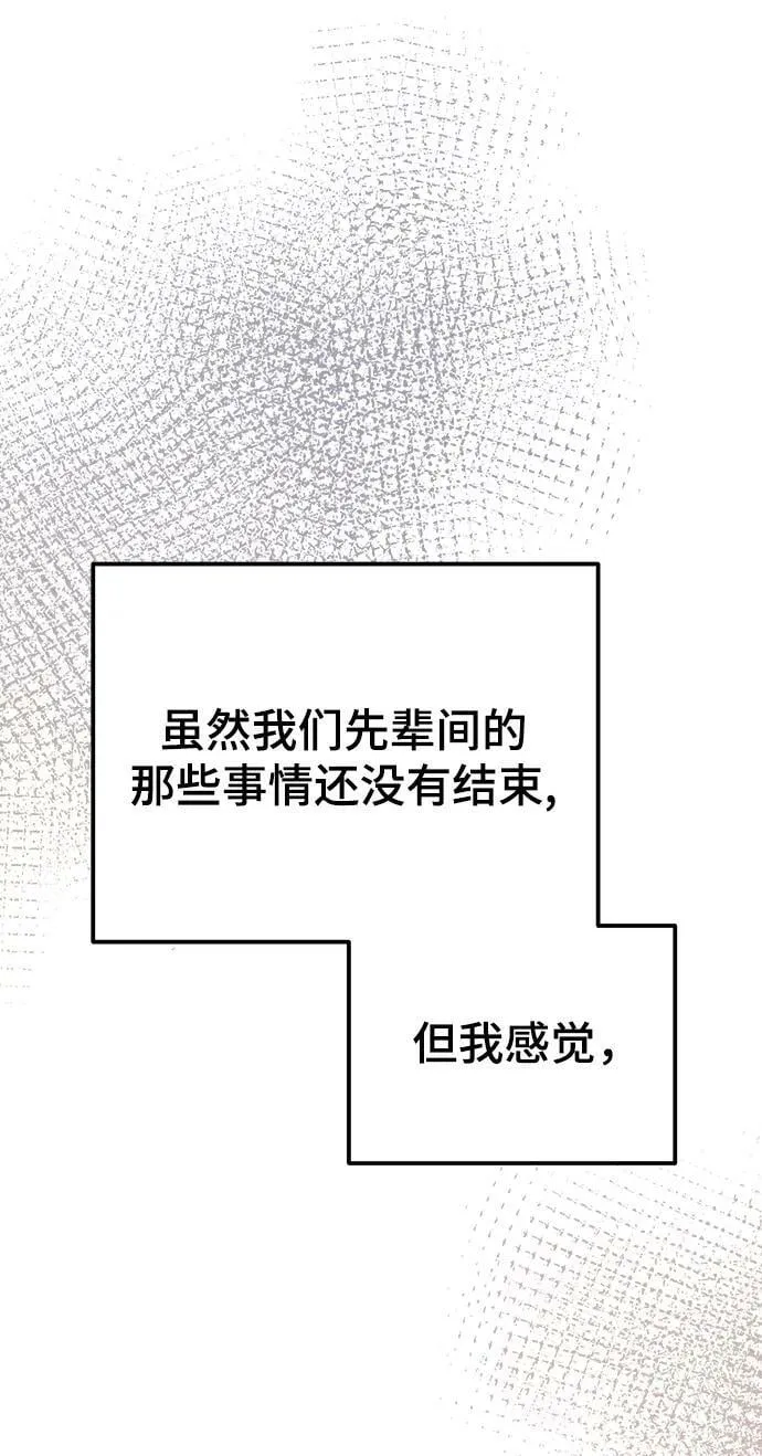 第133话 隐藏的事情（7） 第70页