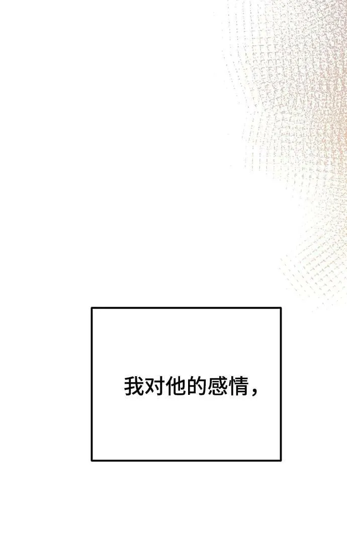 第133话 隐藏的事情（7） 第71页