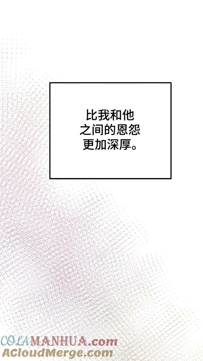 第133话 隐藏的事情（7） 第73页