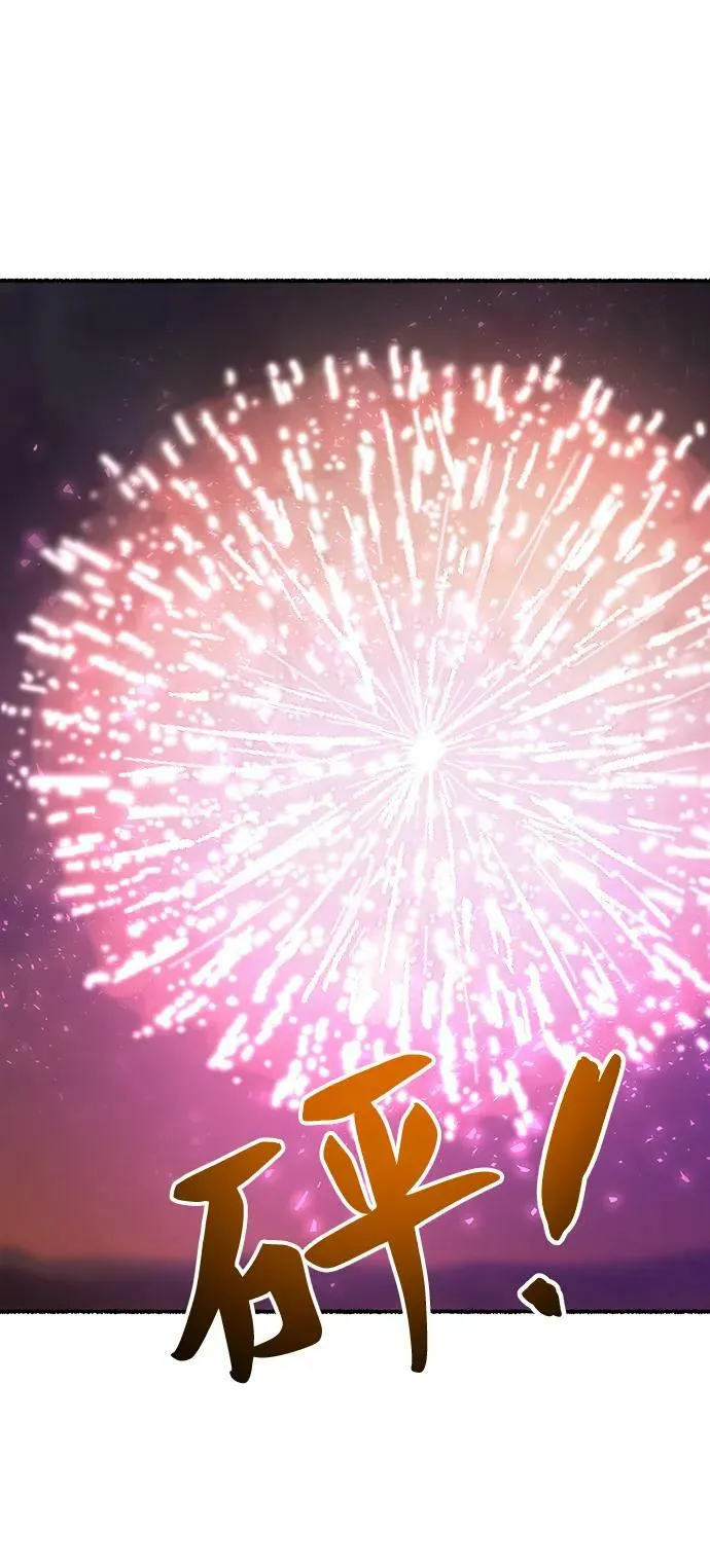 第133话 隐藏的事情（7） 第78页