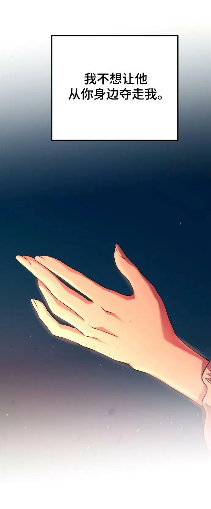 第133话 隐藏的事情（7） 第86页