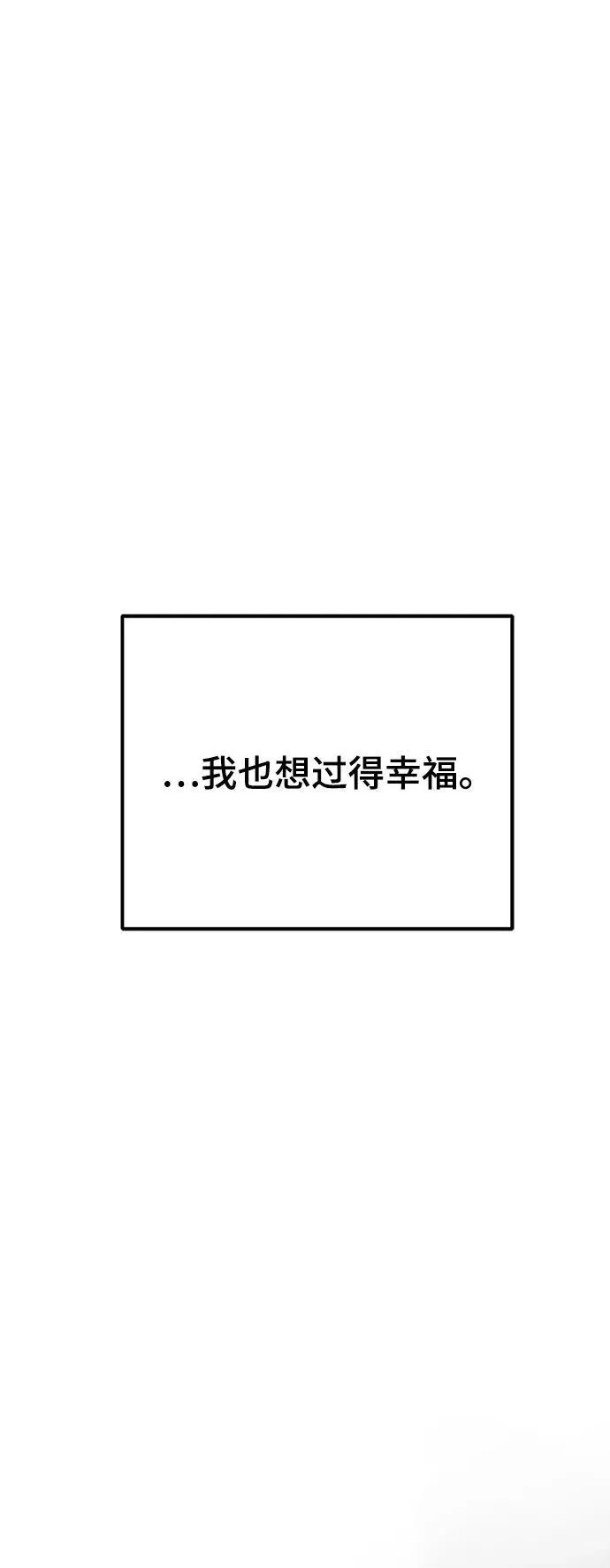 第133话 隐藏的事情（7） 第90页