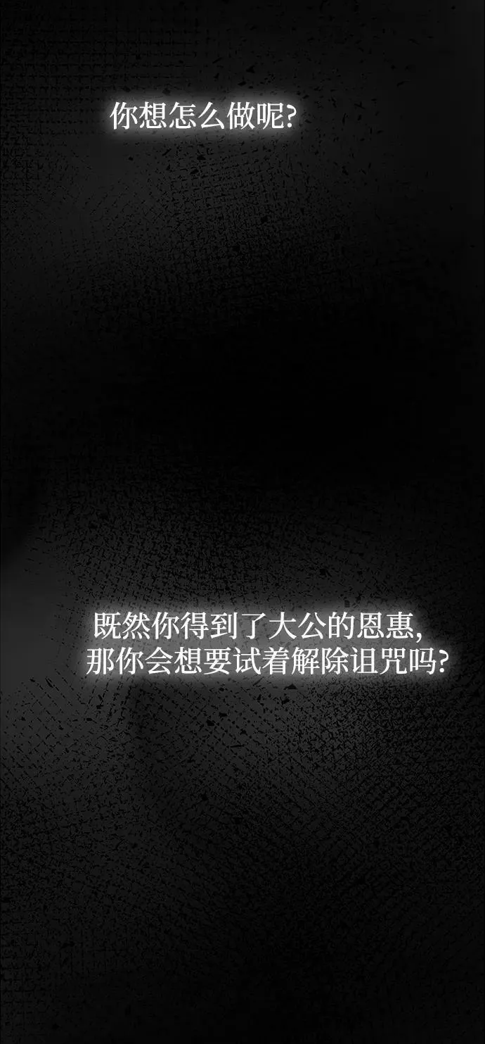 第133话 隐藏的事情（7） 第92页