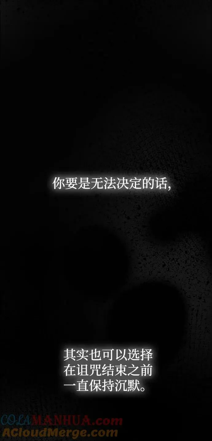 第133话 隐藏的事情（7） 第93页